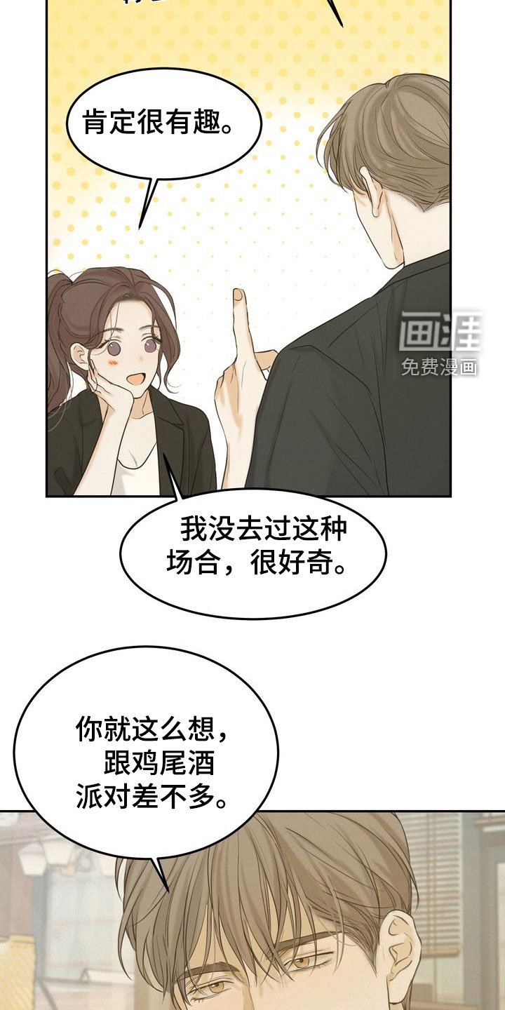 第75章：母校
