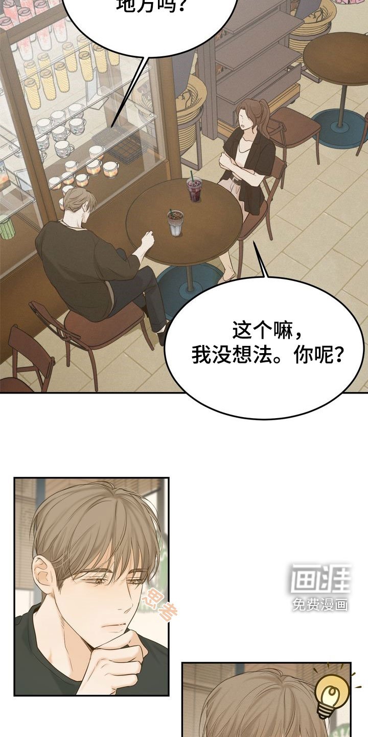 第75章：母校