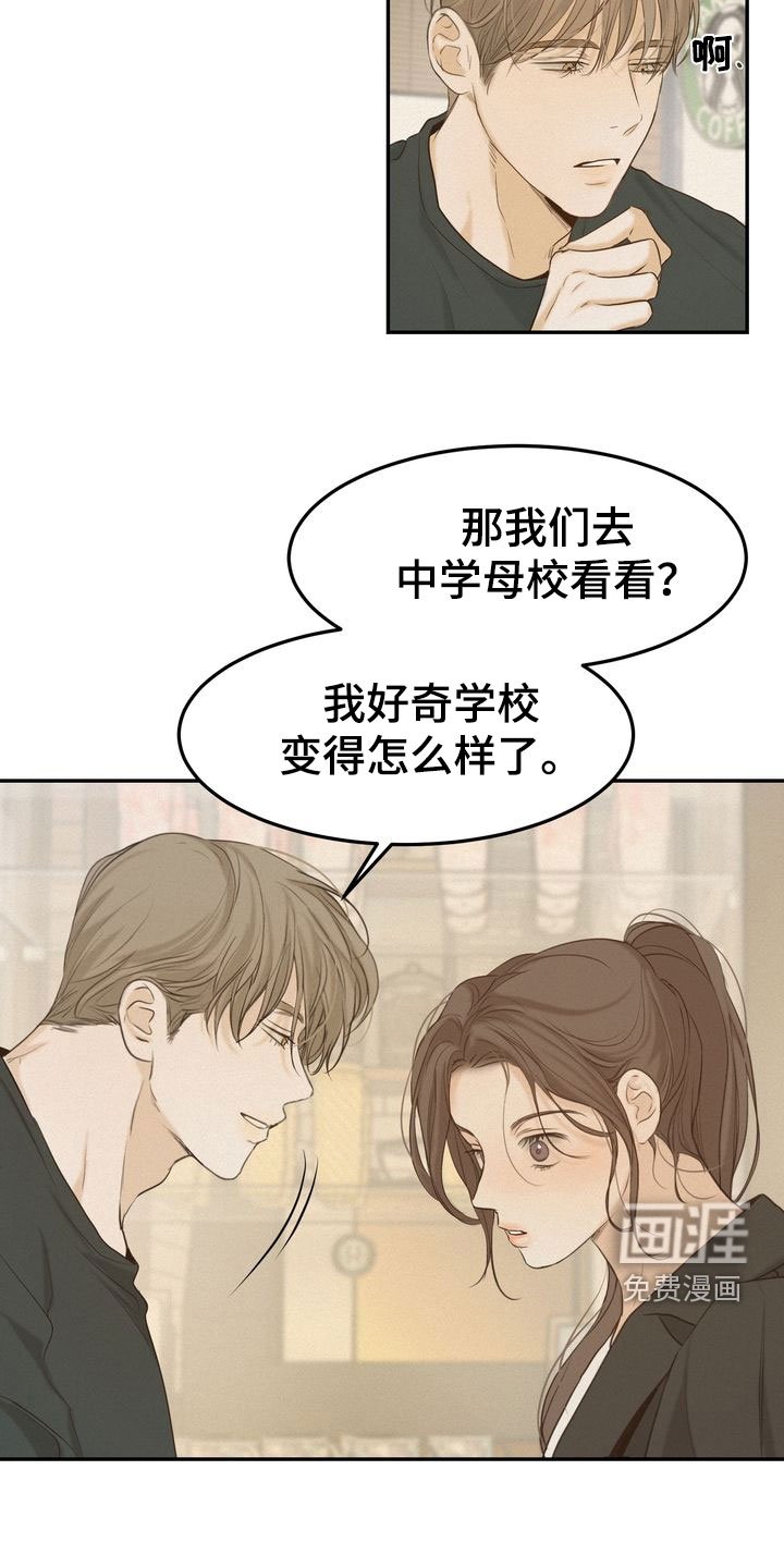 第75章：母校