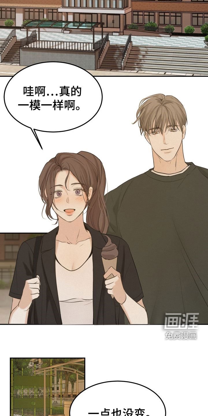 第75章：母校
