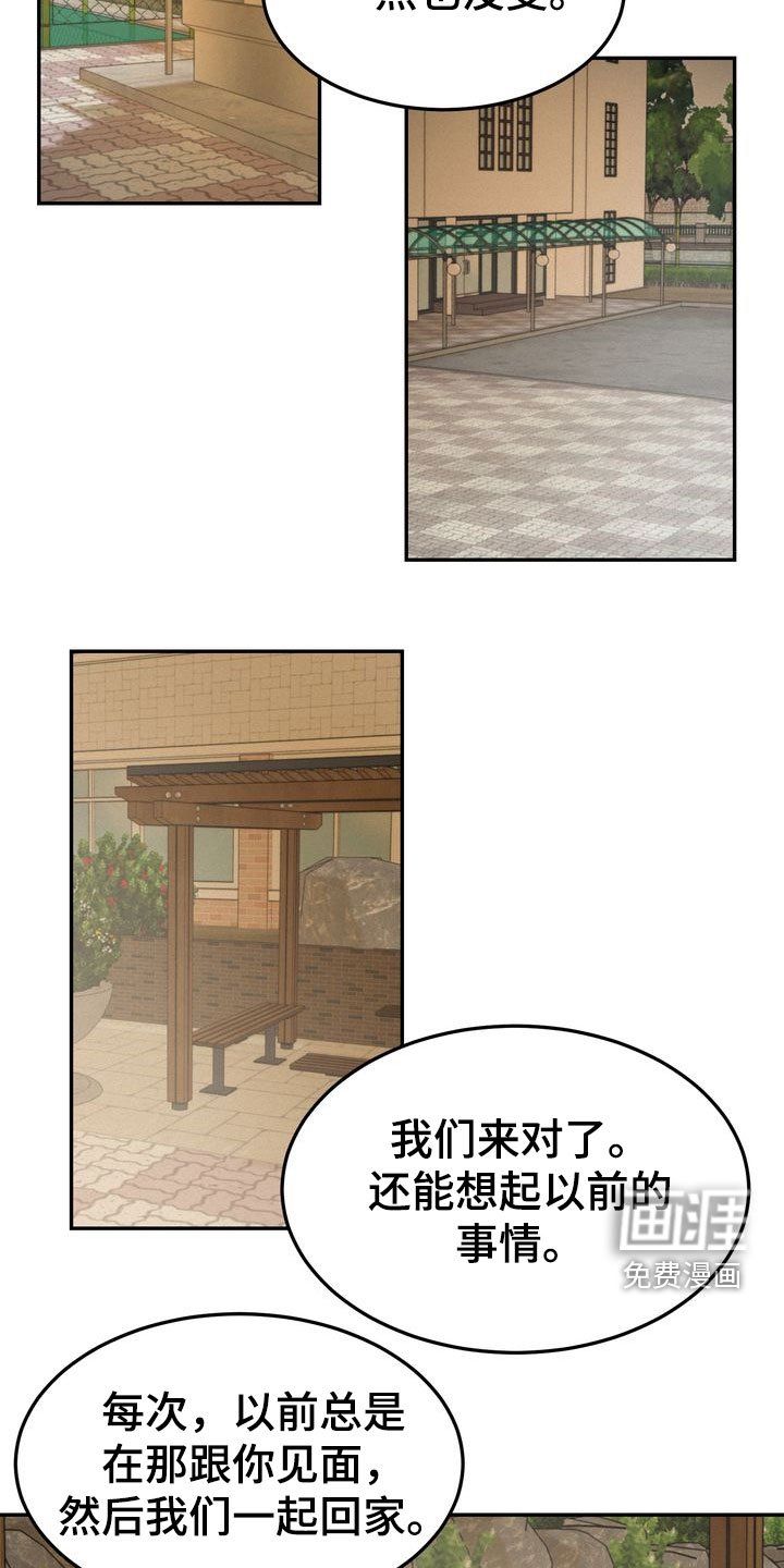 第75章：母校