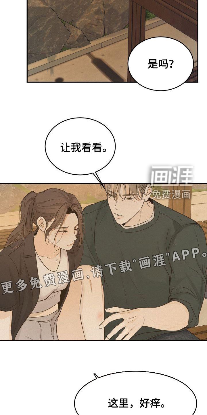 第76章：准备坦白