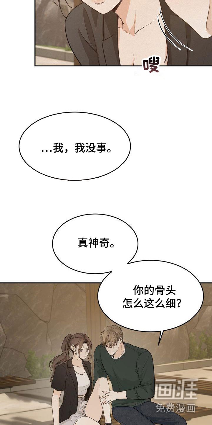 第76章：准备坦白