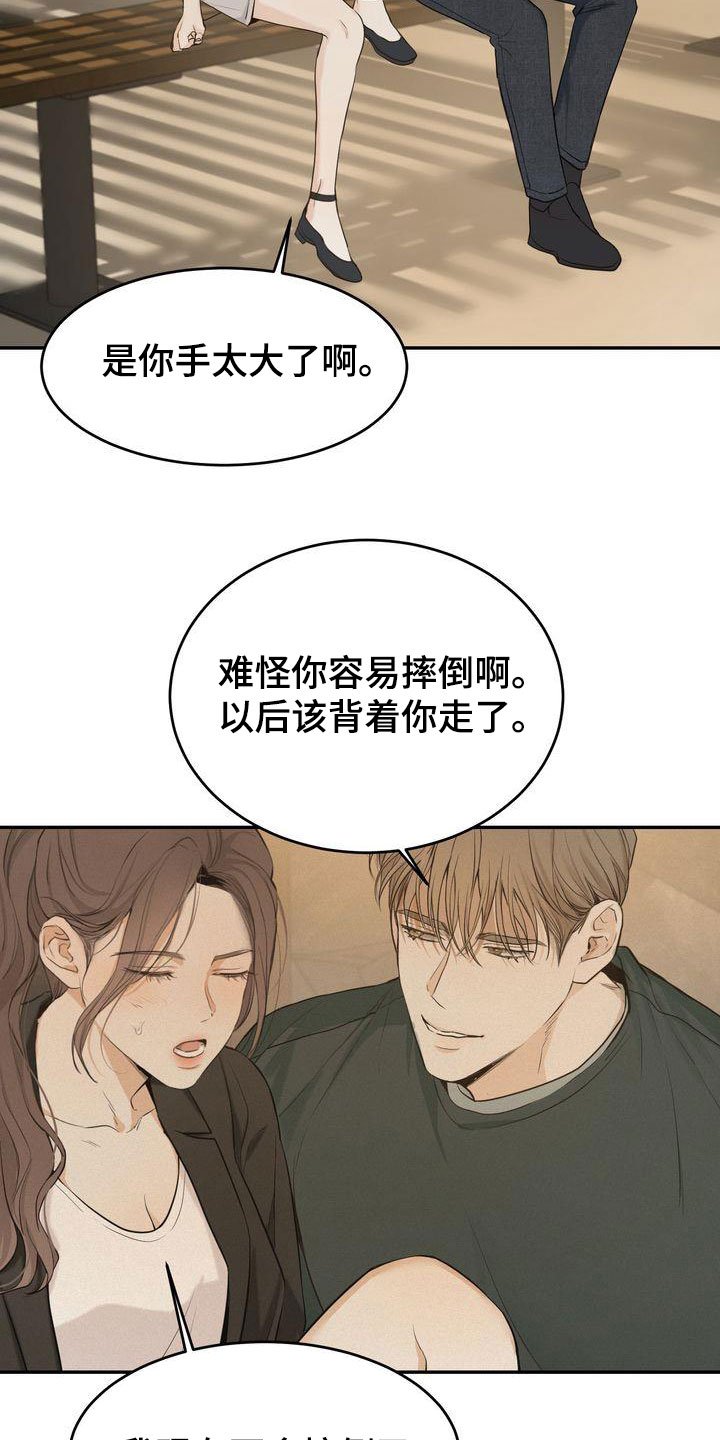 第76章：准备坦白
