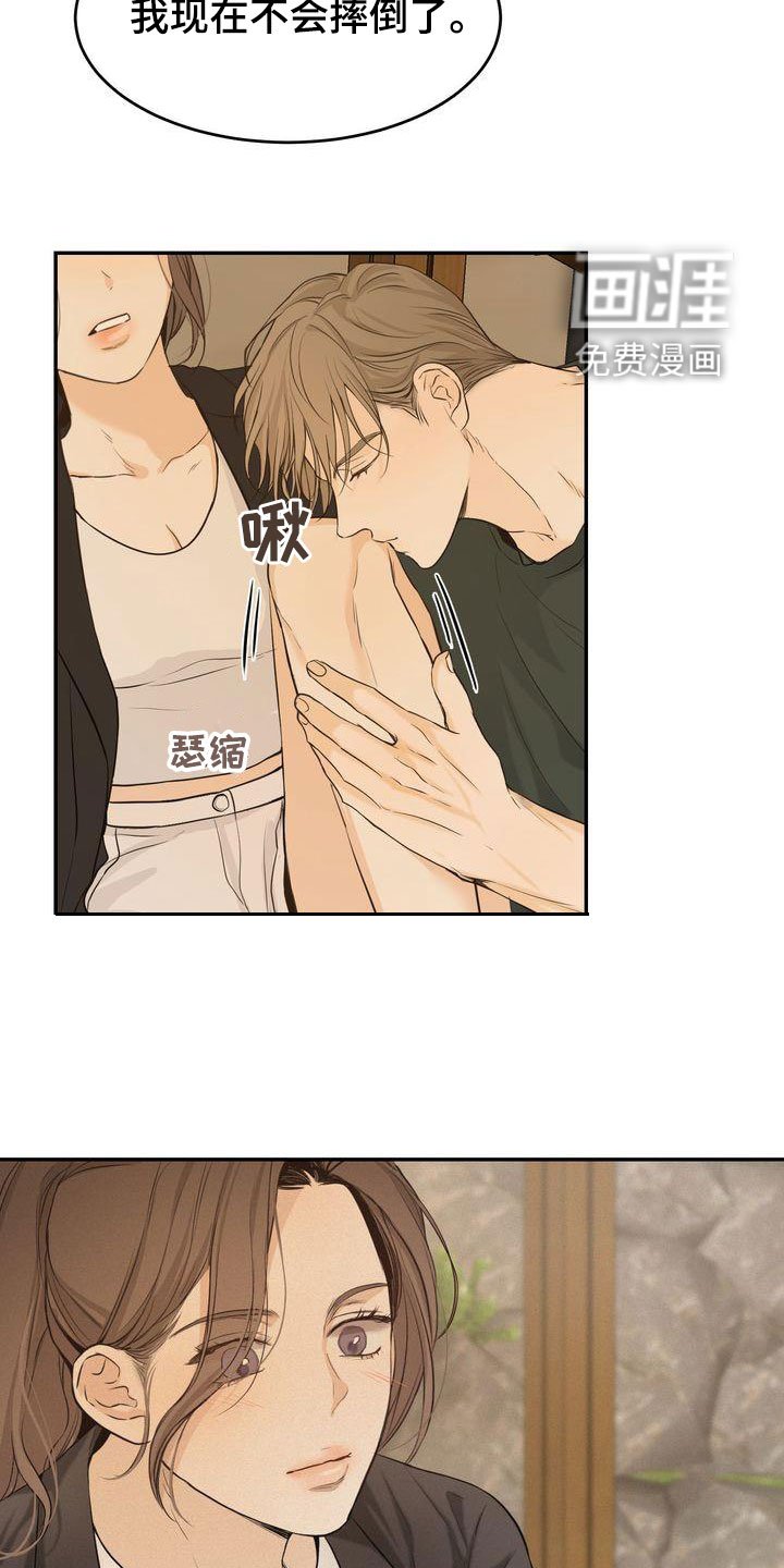 第76章：准备坦白