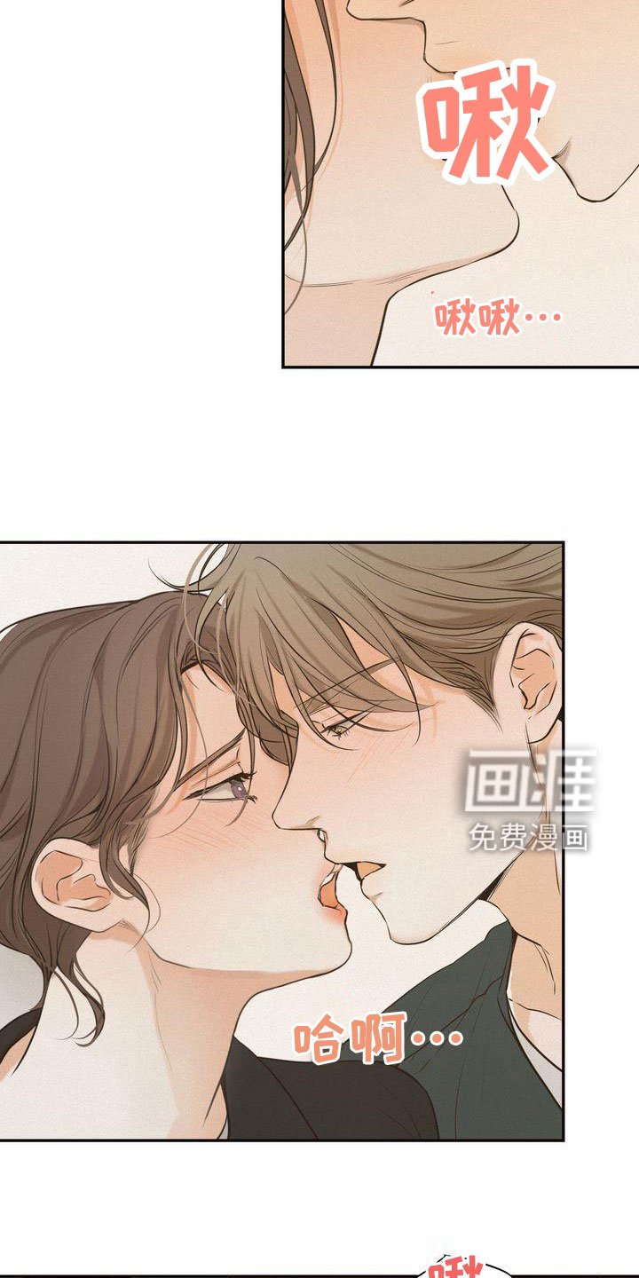 第76章：准备坦白