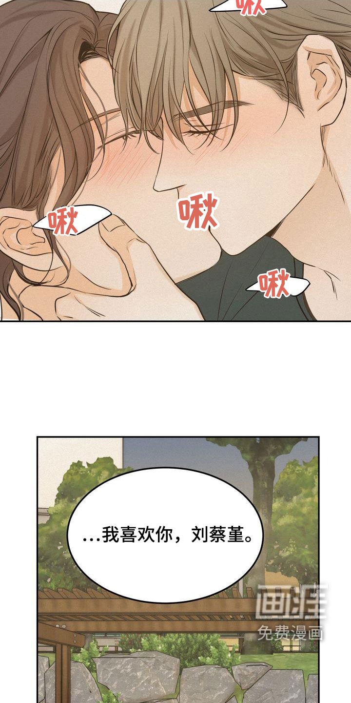 第76章：准备坦白