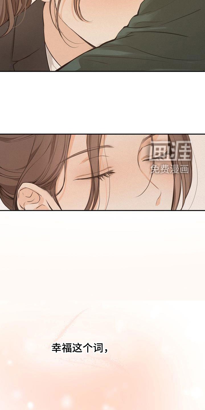 第76章：准备坦白