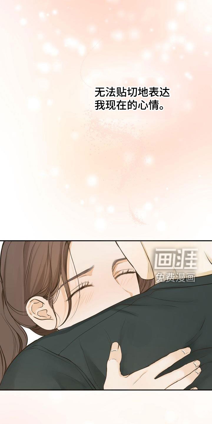 第76章：准备坦白