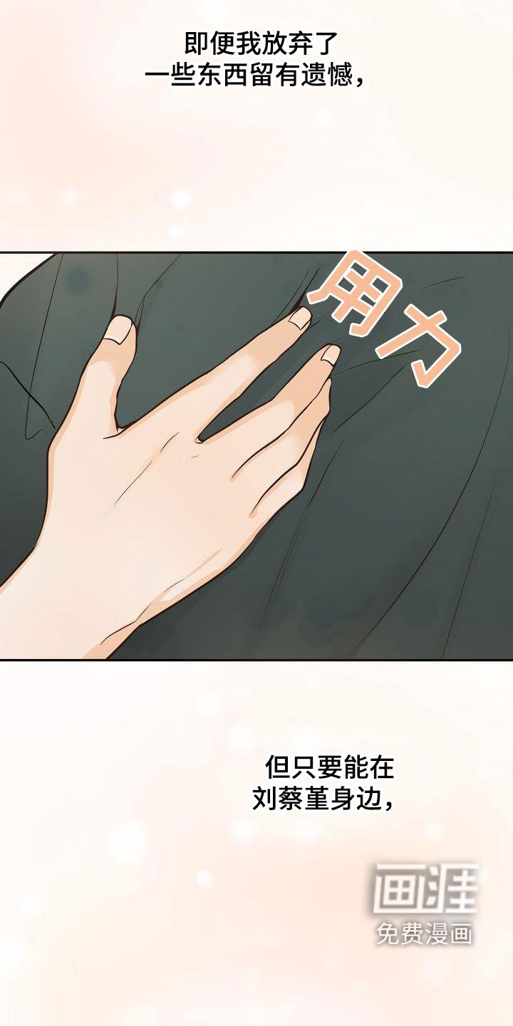 第76章：准备坦白