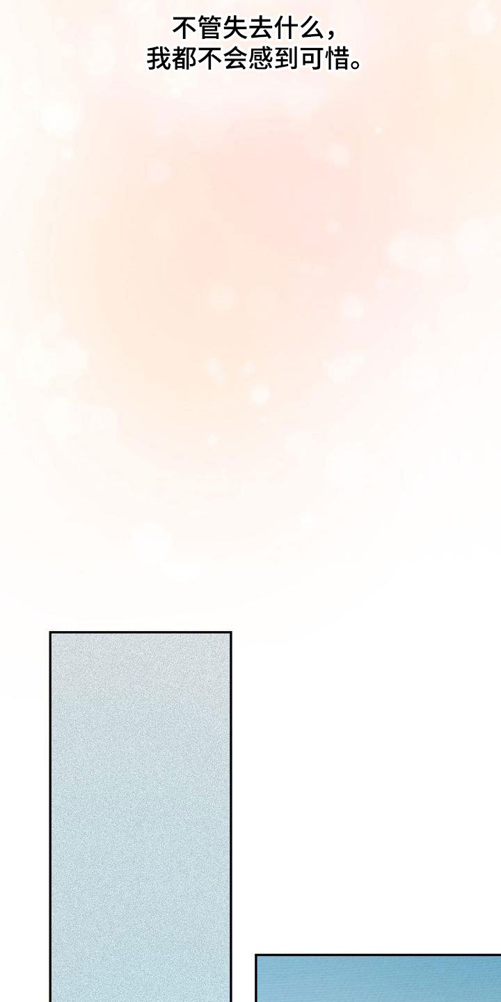 第76章：准备坦白