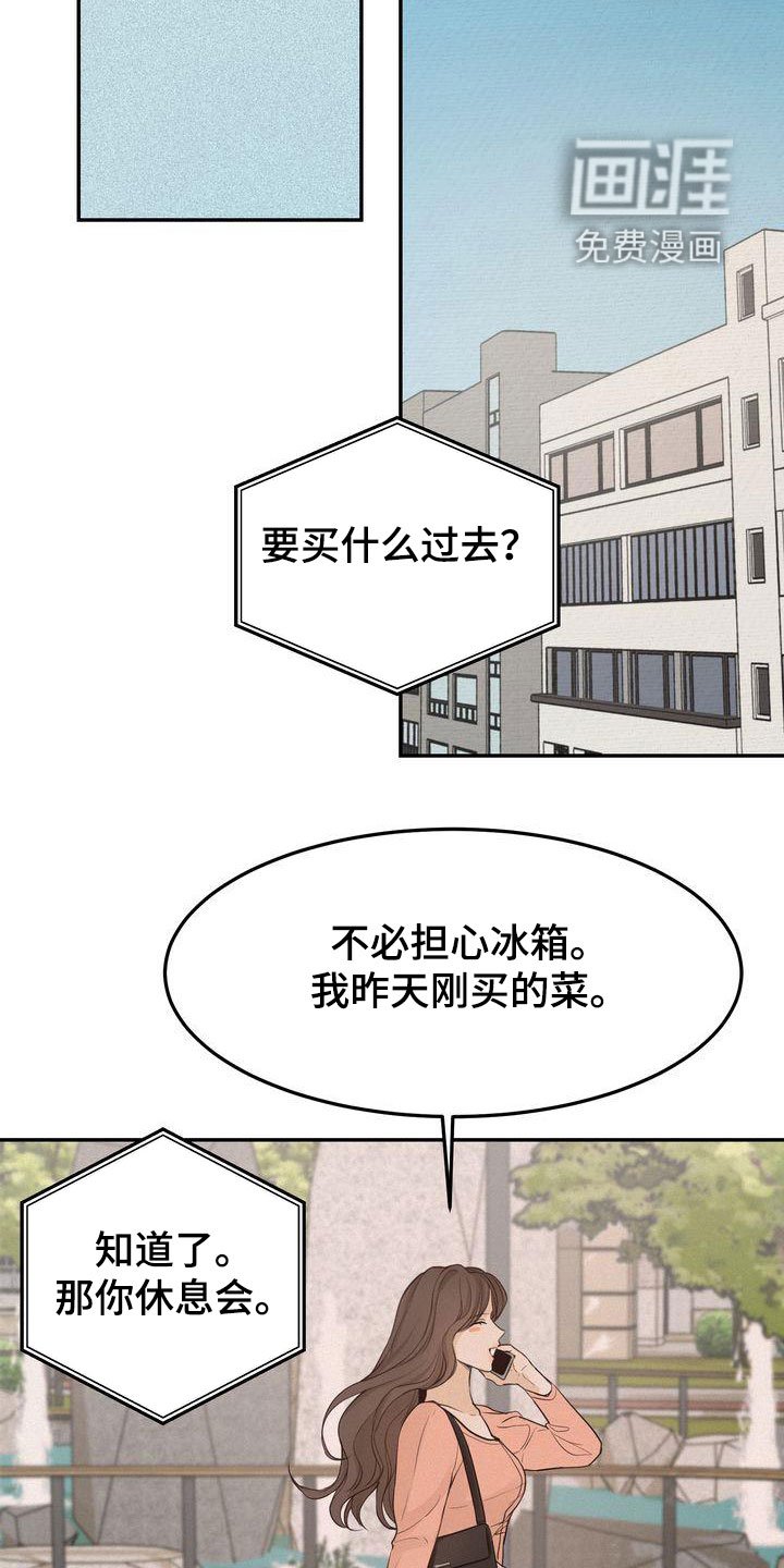 第76章：准备坦白