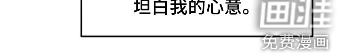 第76章：准备坦白