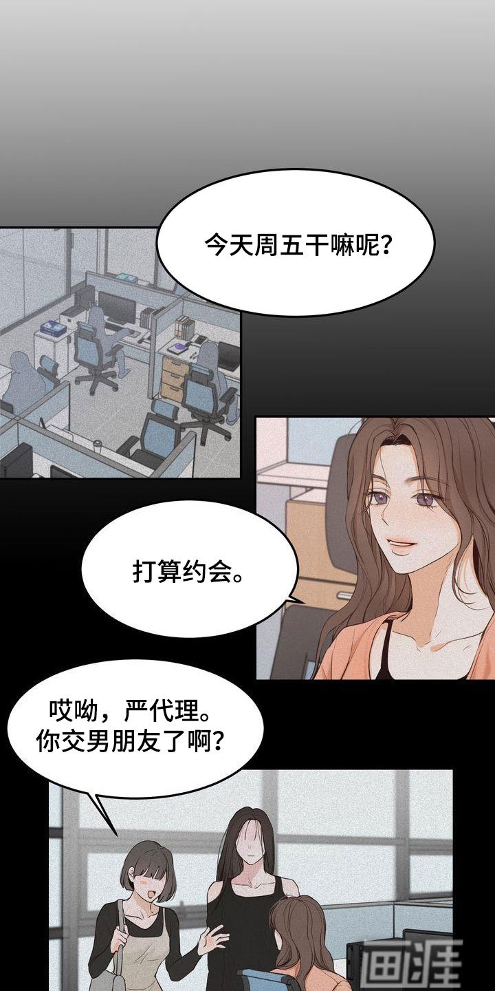 第77章：东窗事发