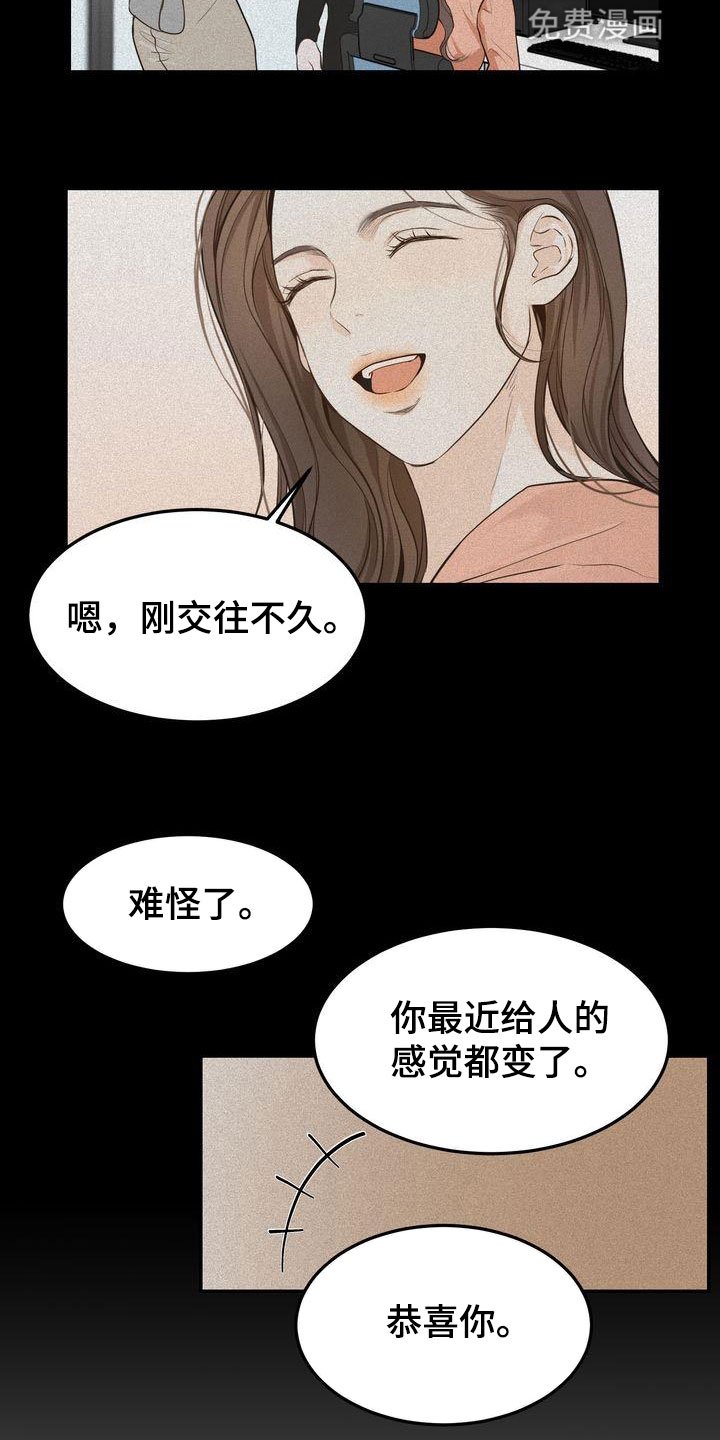 第77章：东窗事发