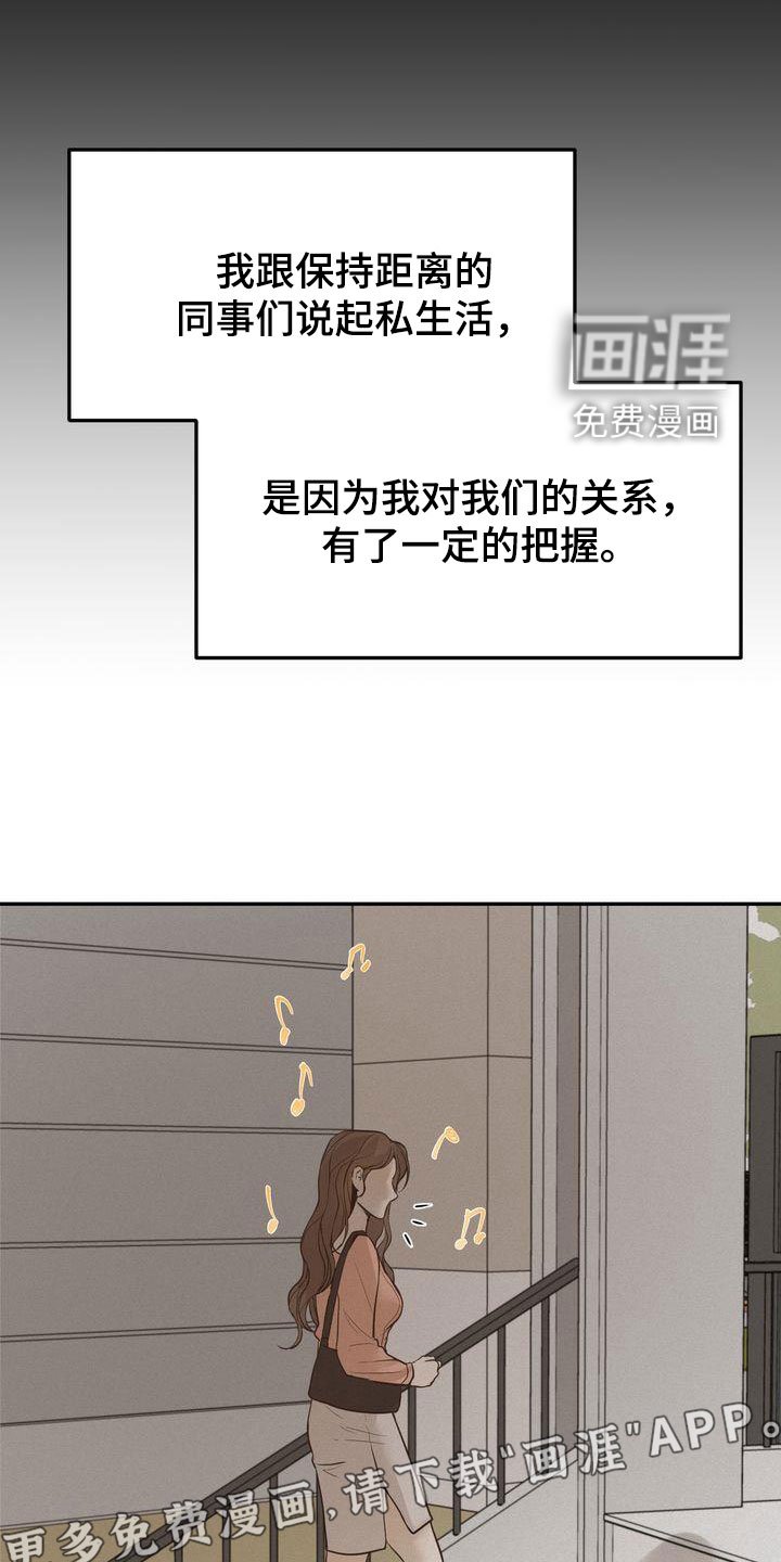 第77章：东窗事发