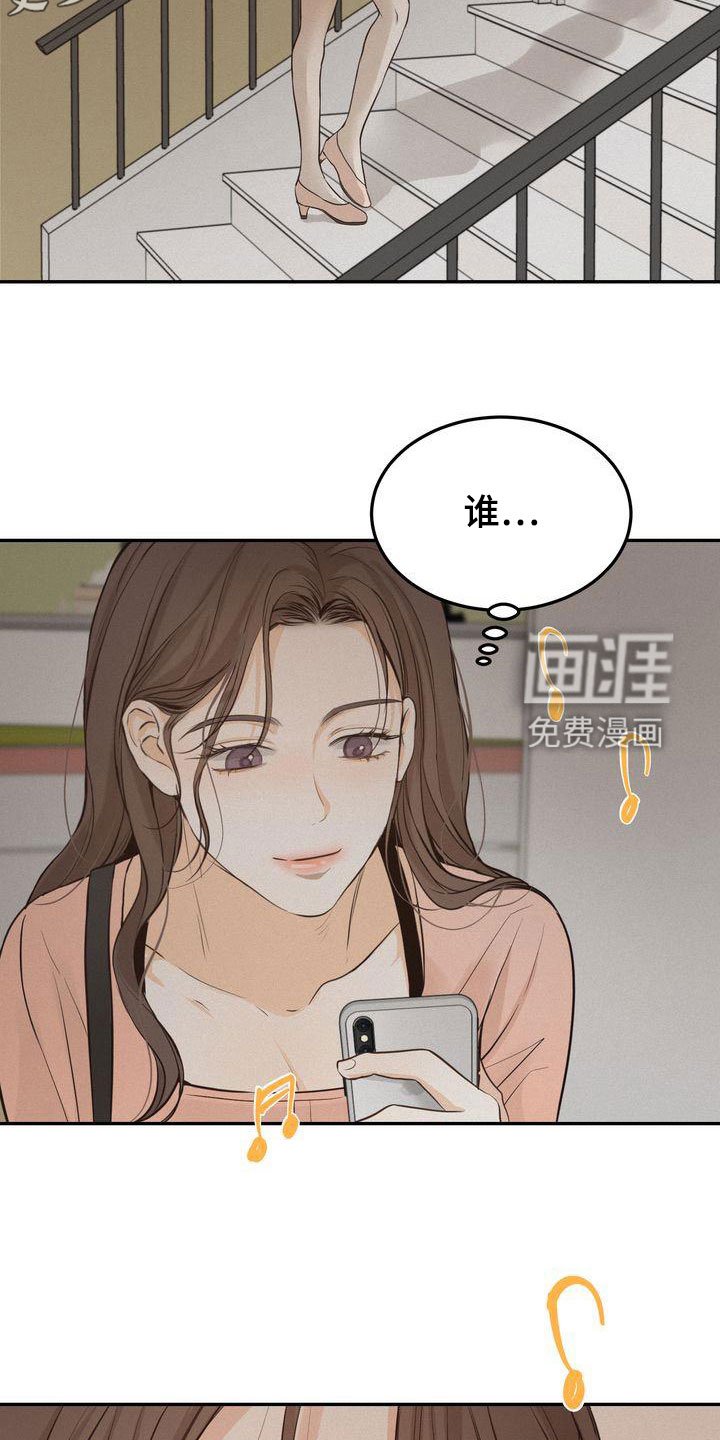 第77章：东窗事发