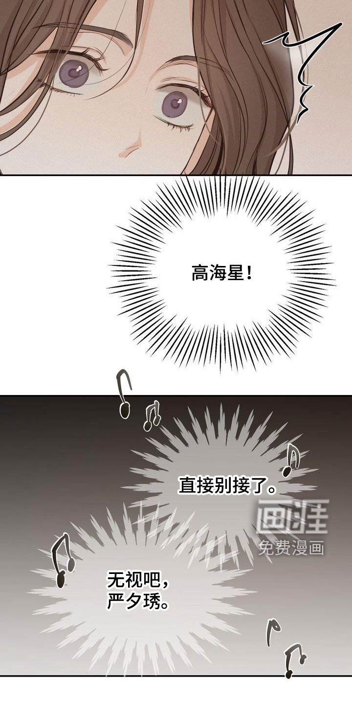 第77章：东窗事发