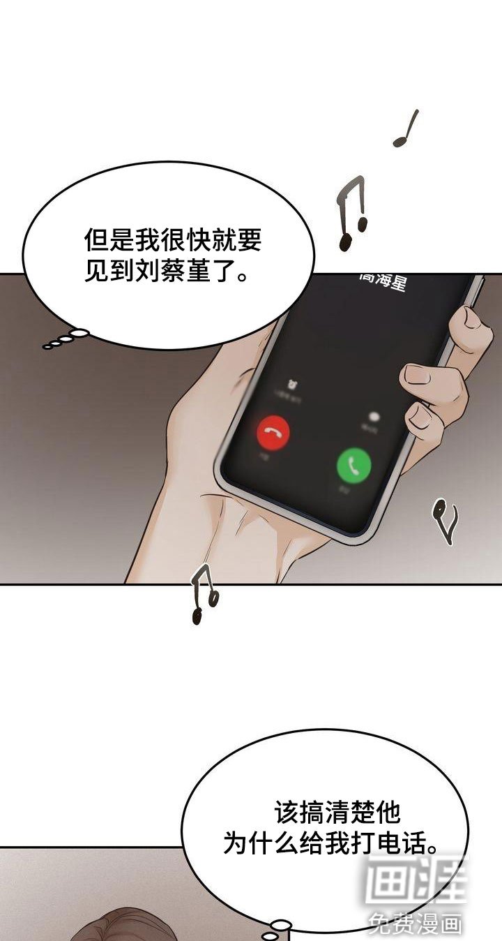 第77章：东窗事发