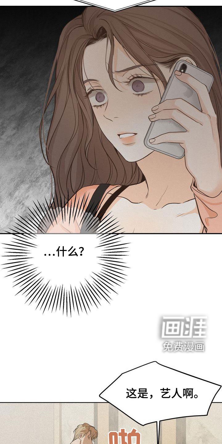 第77章：东窗事发