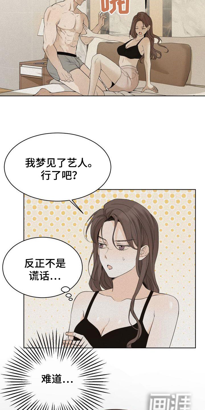 第77章：东窗事发