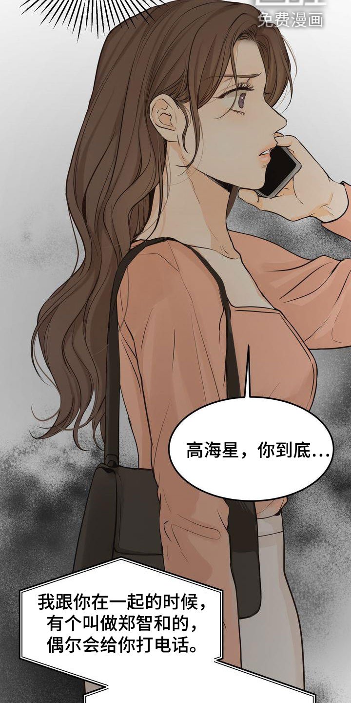 第77章：东窗事发