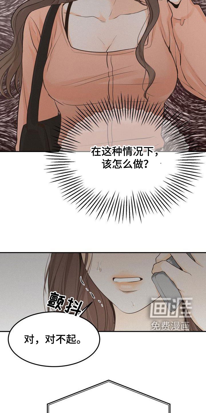 第77章：东窗事发