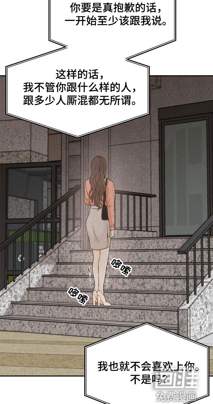 第77章：东窗事发