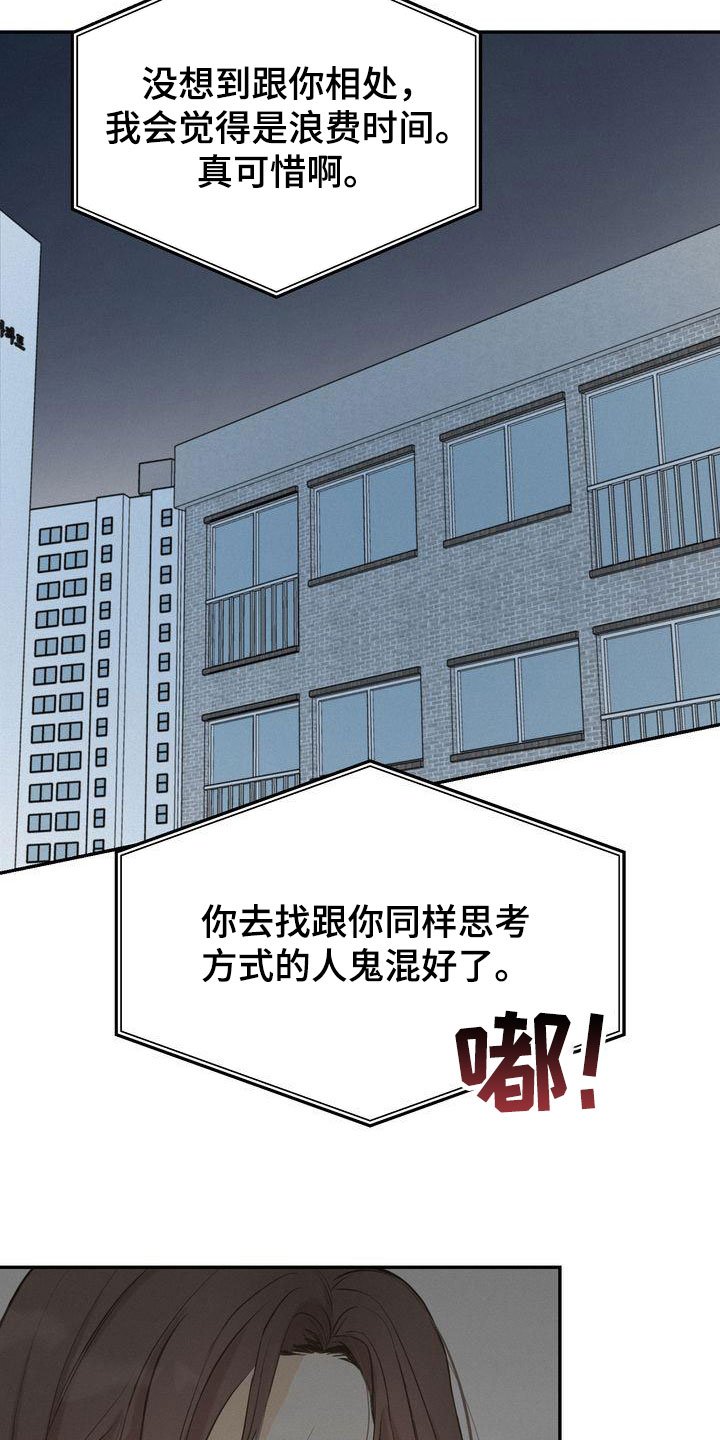 第77章：东窗事发