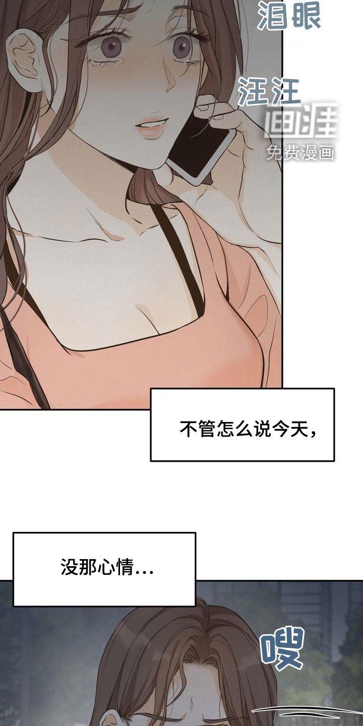 第77章：东窗事发
