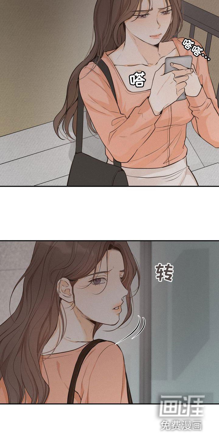 第77章：东窗事发