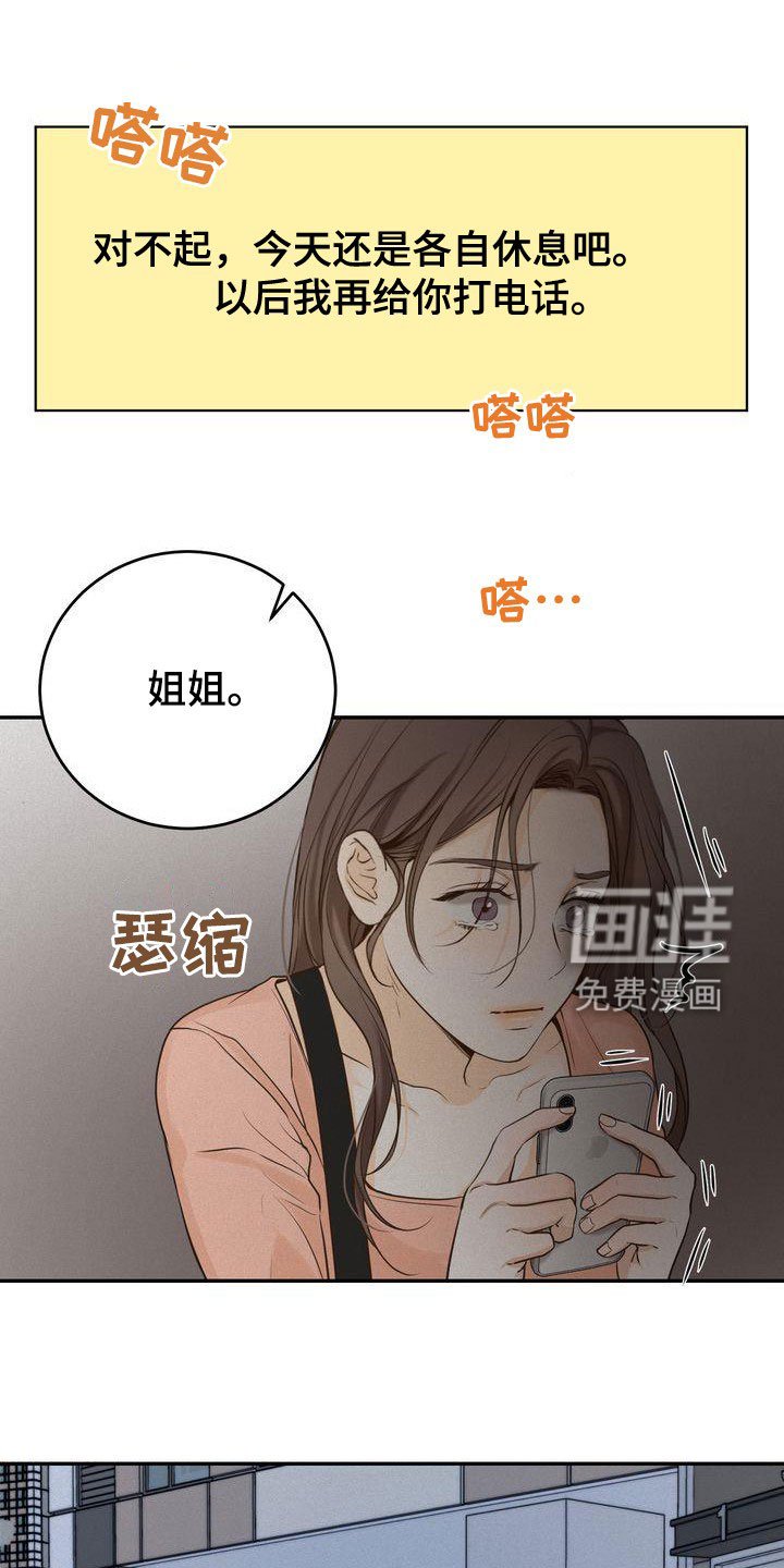 第78章：听见了
