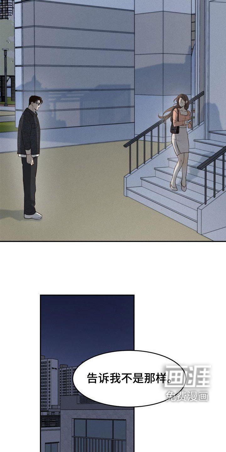 第78章：听见了