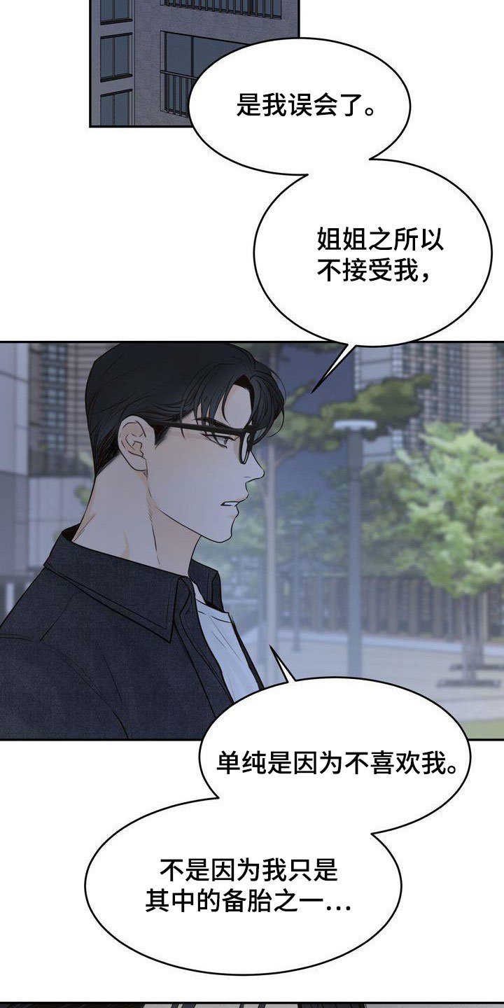 第78章：听见了
