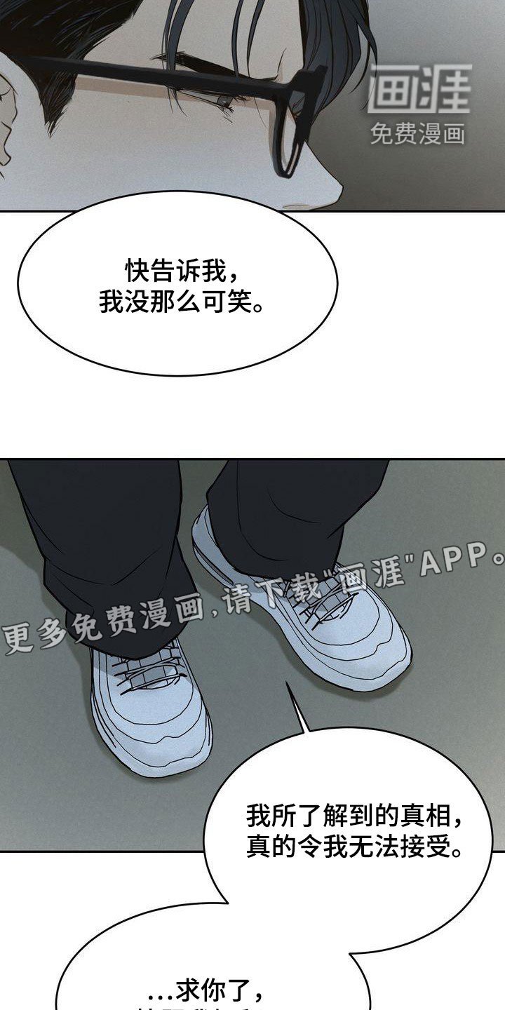 第78章：听见了