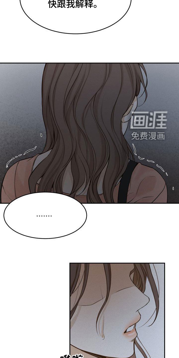 第78章：听见了