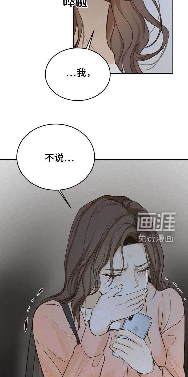 第78章：听见了