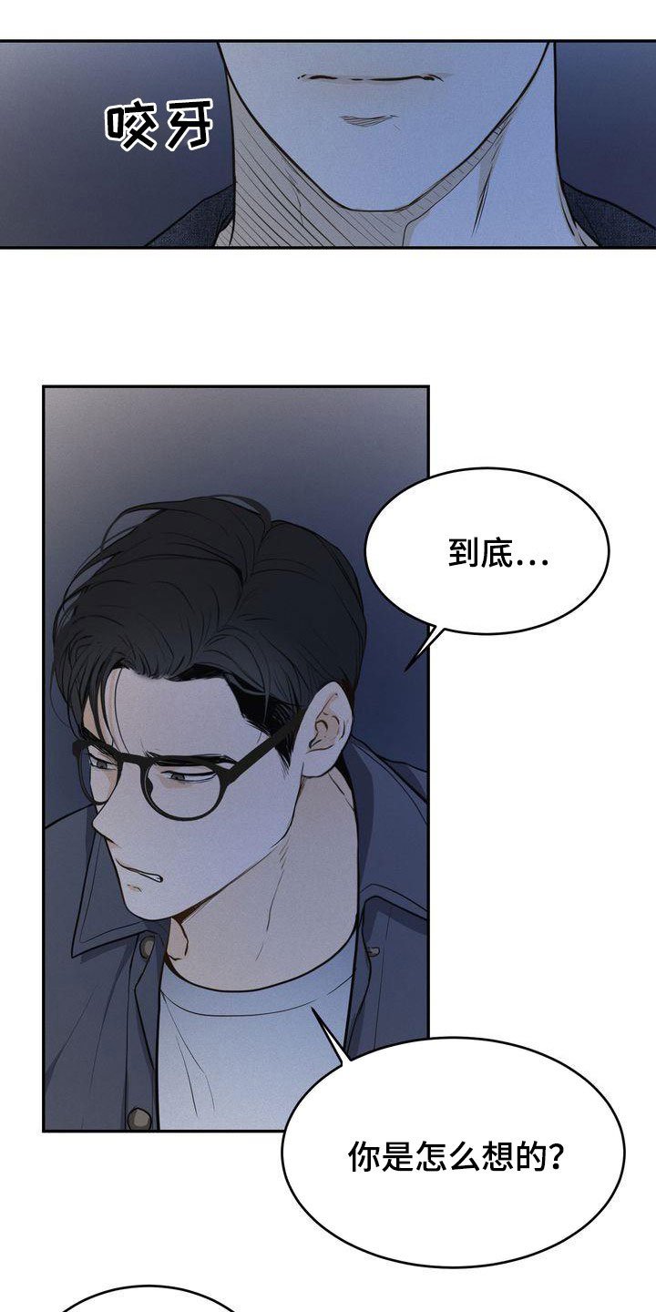 第78章：听见了