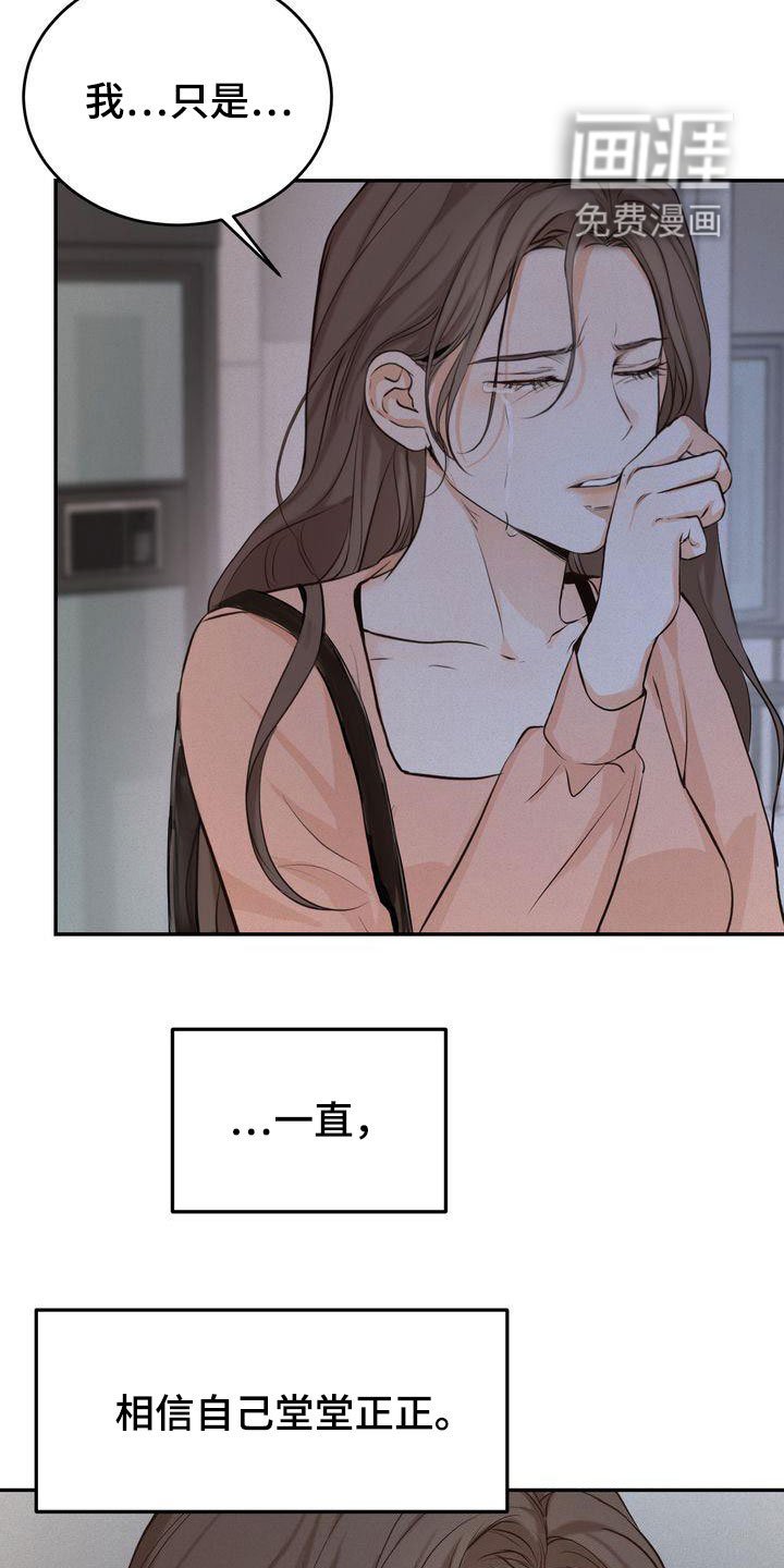 第78章：听见了