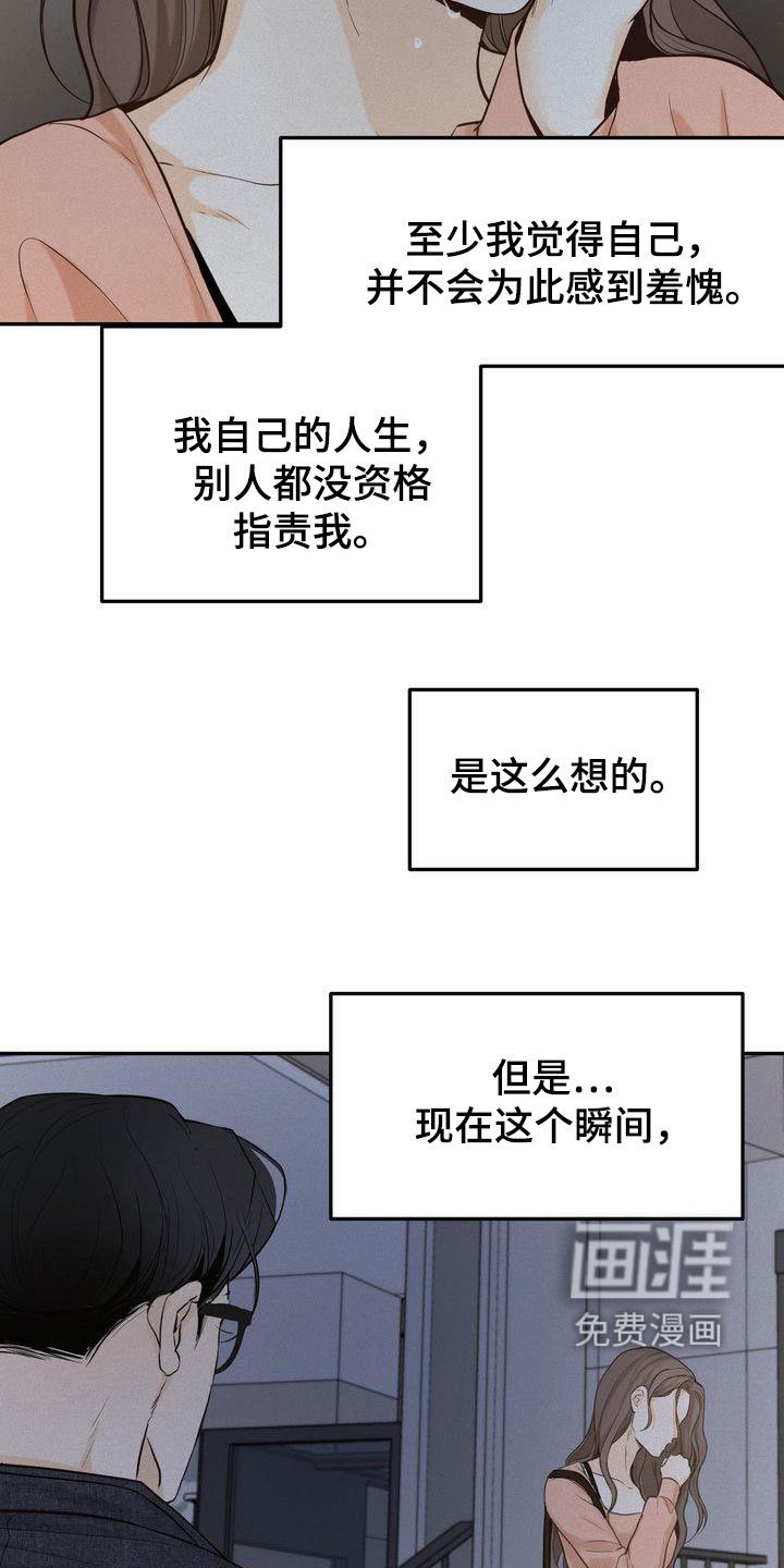 第78章：听见了
