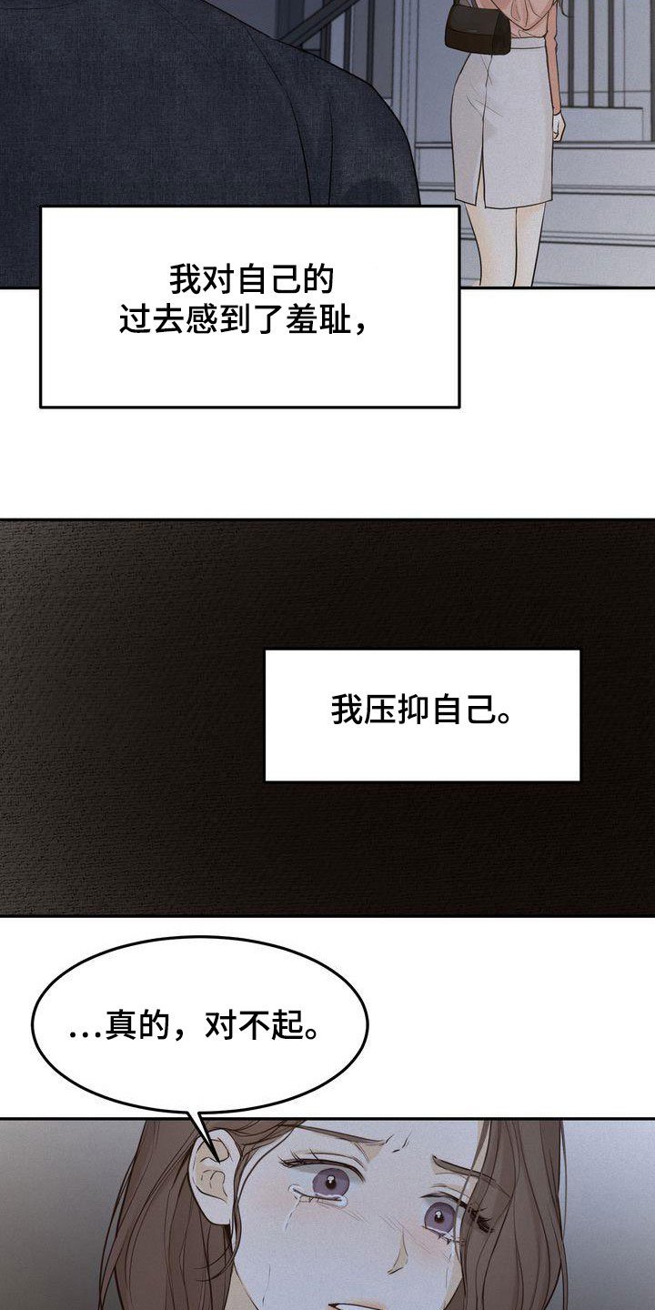 第78章：听见了