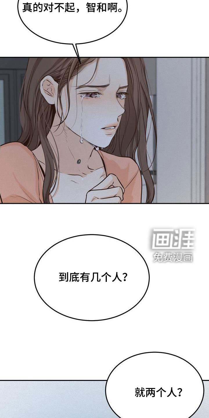 第78章：听见了