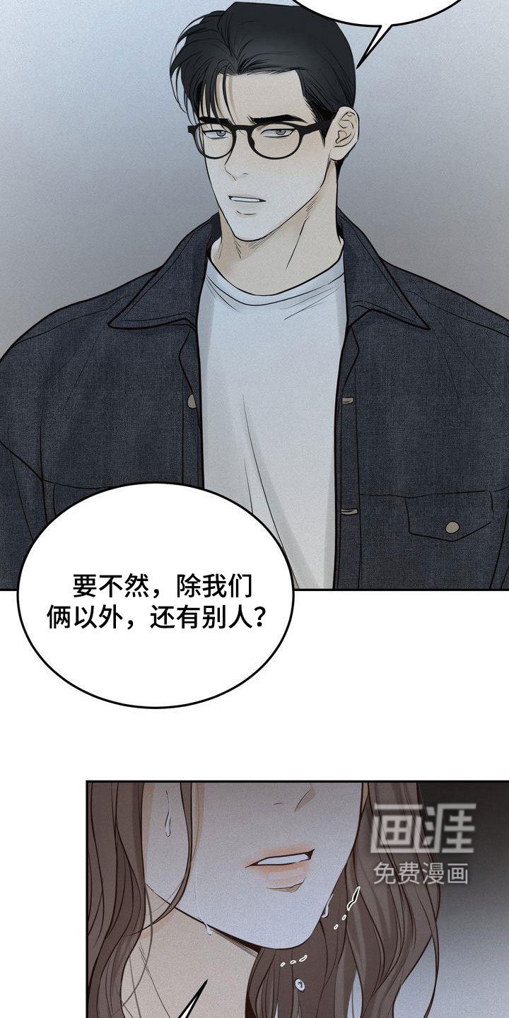 第78章：听见了