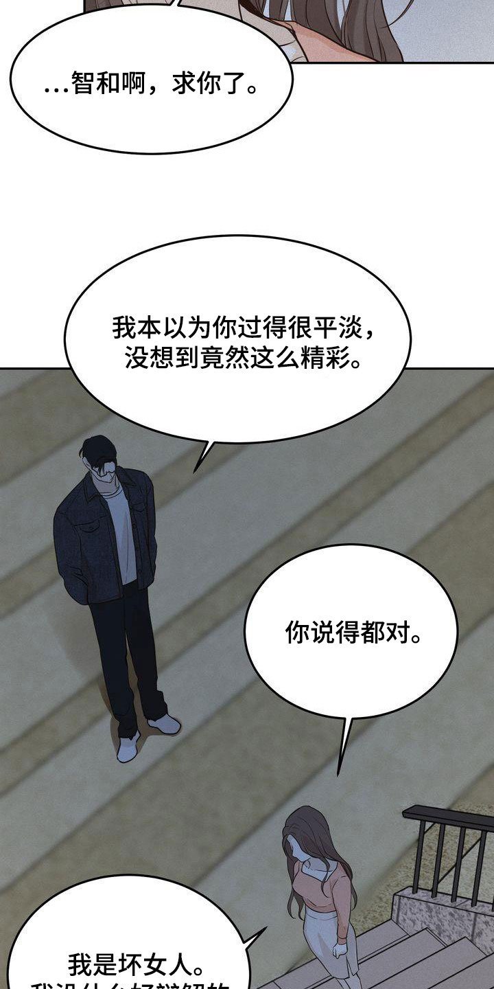 第78章：听见了