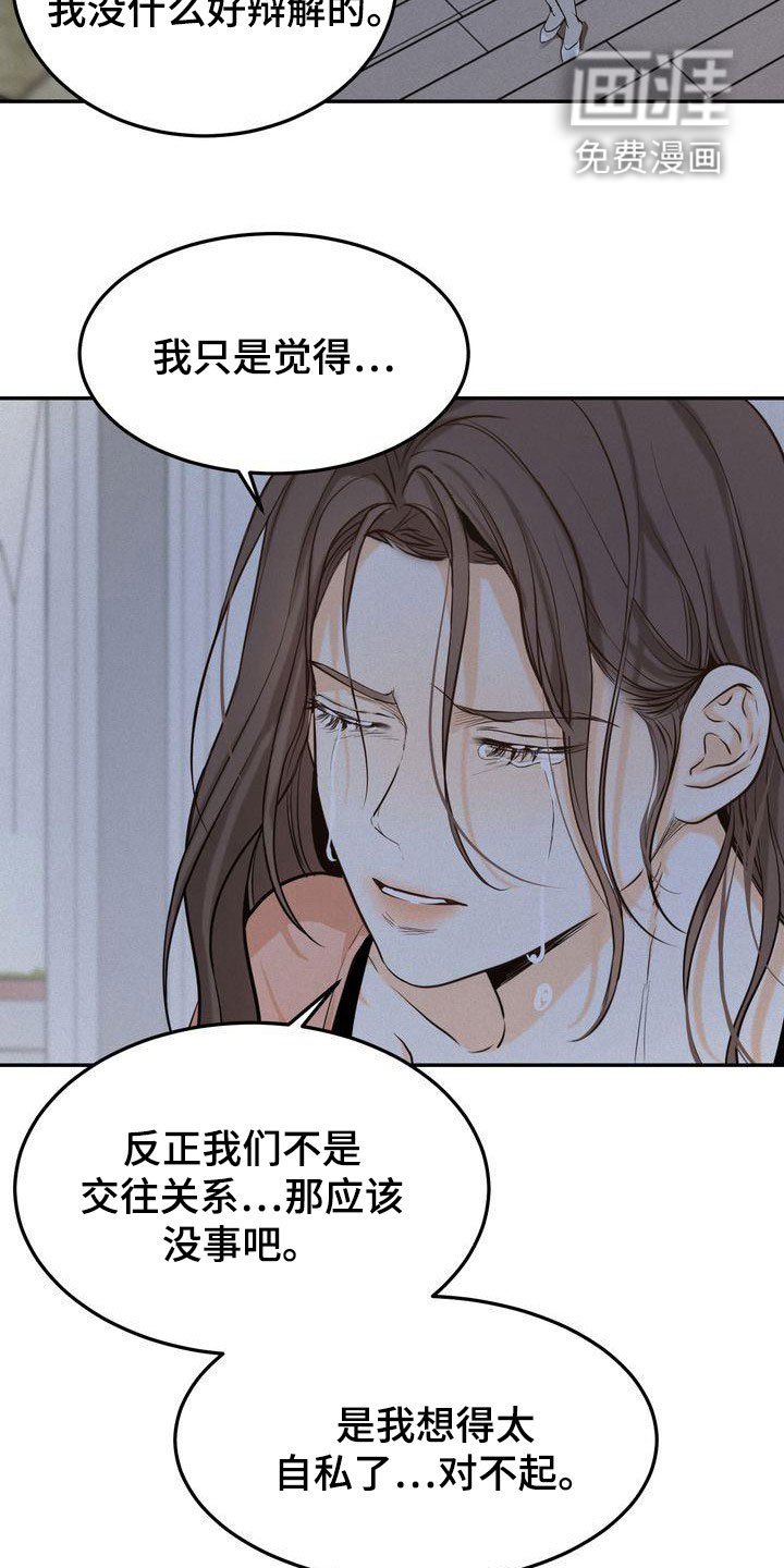 第78章：听见了