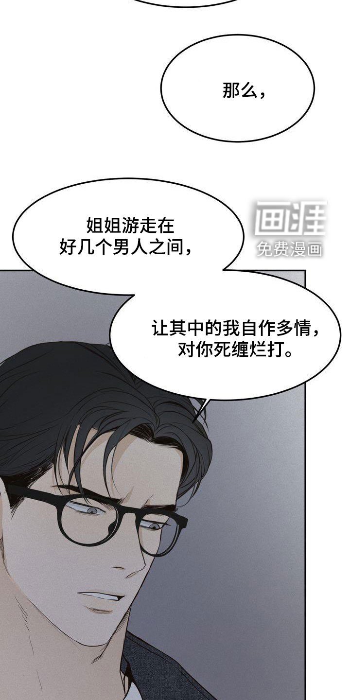 第78章：听见了