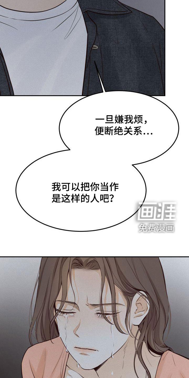第78章：听见了