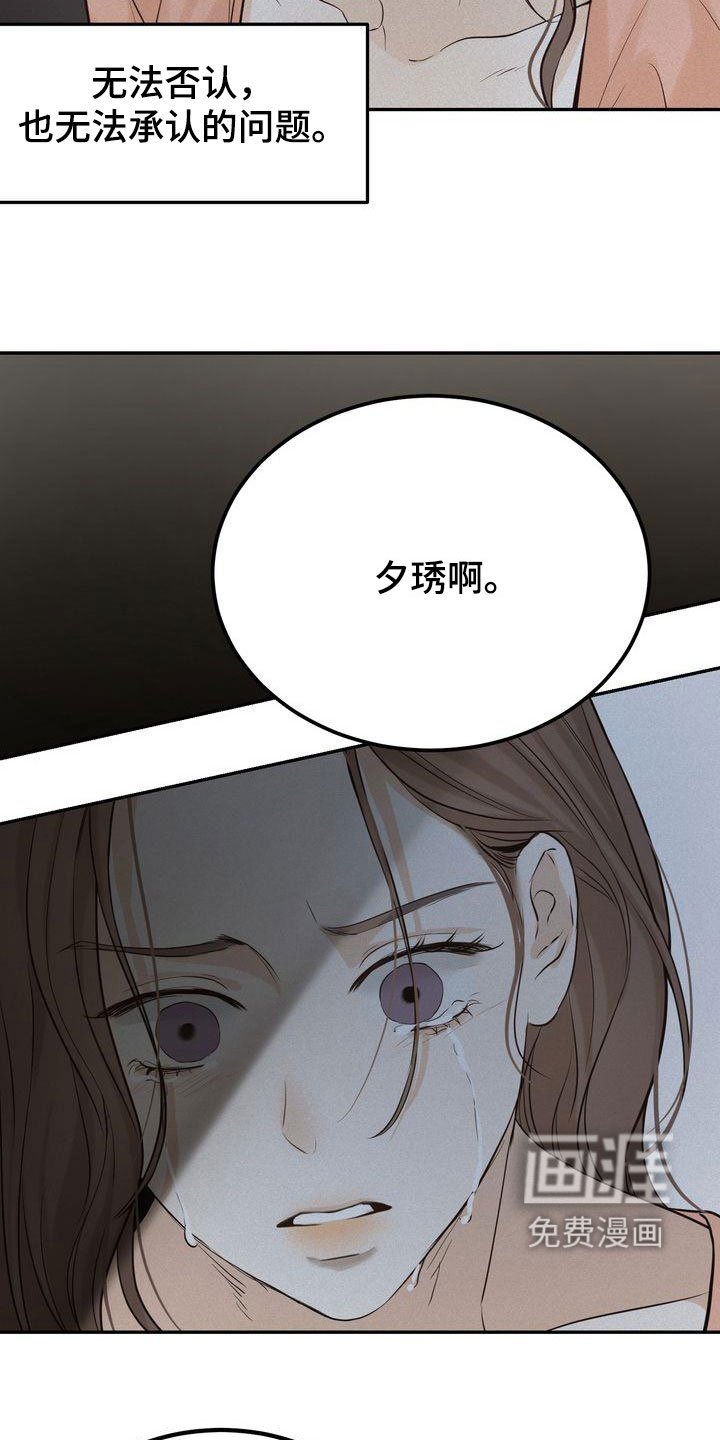 第78章：听见了