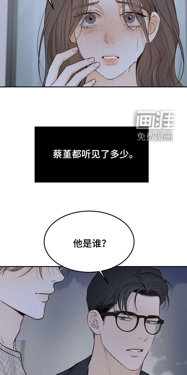 第78章：听见了