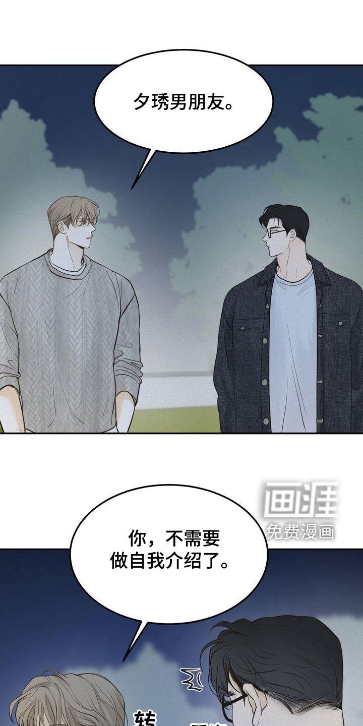 第79章：早就知道了